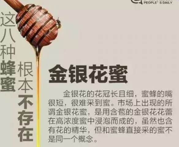 每天喝一杯蜂蜜水很養生,但是這8種蜂蜜根本不存在!購買的時候要注意了!