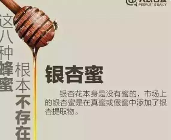 每天喝一杯蜂蜜水很養生,但是這8種蜂蜜根本不存在!購買的時候要注意了!
