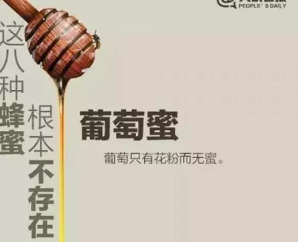每天喝一杯蜂蜜水很養生,但是這8種蜂蜜根本不存在!購買的時候要注意了!