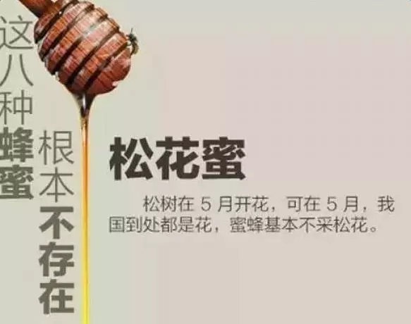 每天喝一杯蜂蜜水很養生,但是這8種蜂蜜根本不存在!購買的時候要注意了!