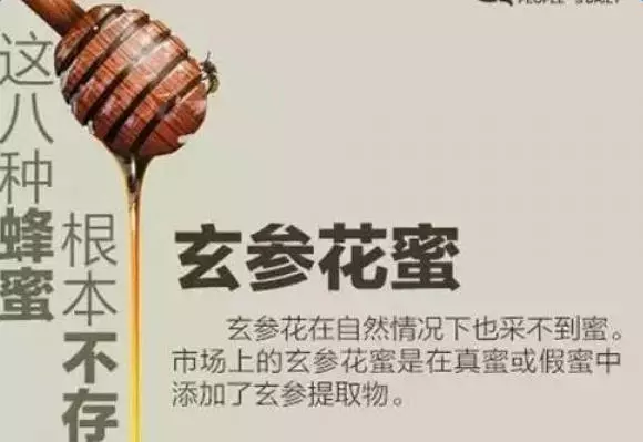 每天喝一杯蜂蜜水很養生,但是這8種蜂蜜根本不存在!購買的時候要注意了!