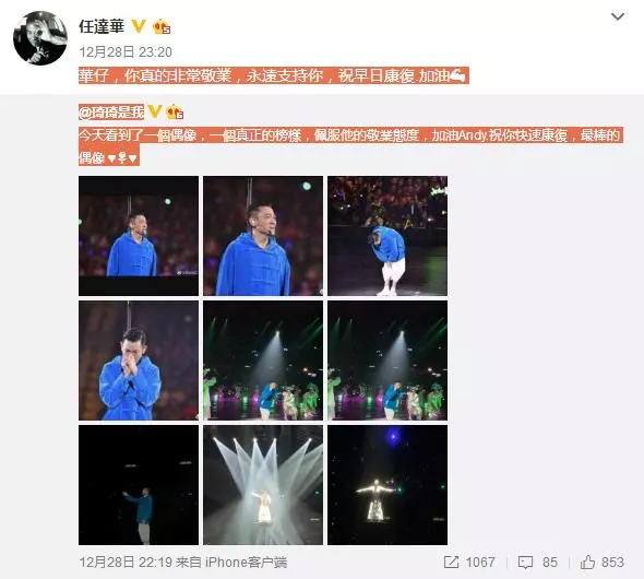 任達華為劉德華演唱會發聲:一位敬業的偶像,早日康復!