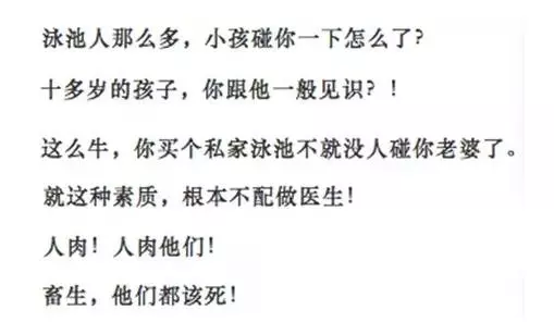 真正可怕的不是網路,是人心!「正義魔人」,比起眼盲,更可怕的是心盲!