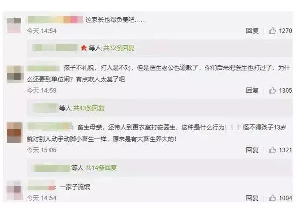 真正可怕的不是網路,是人心!「正義魔人」,比起眼盲,更可怕的是心盲!