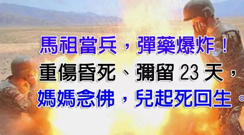 〈真實故事〉燒香、念佛修法給昏迷、彌留病重之人,能起死回生~