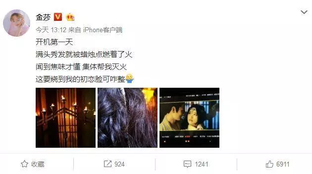 金莎拍戲頭髮被燒焦,讓人想到8年前任家萱俞灝明的不幸遭遇!