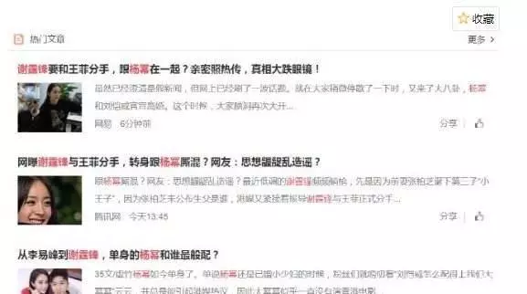 冤!被捲入張柏芝「三胎父親」風波後,謝霆鋒再度被曝和楊冪有瓜!