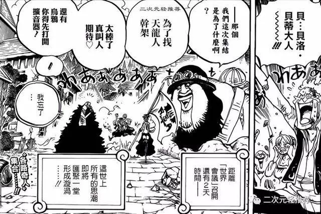 海賊王結局預測:紅髮VS黑鬍子,路飛聯合革命軍,卡普終於醒悟!