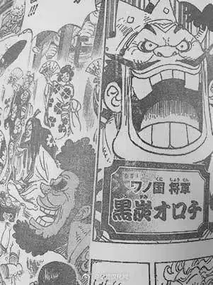 海賊王929話:大蛇將軍丑到不忍直視!山治將單挑6位「超新星」