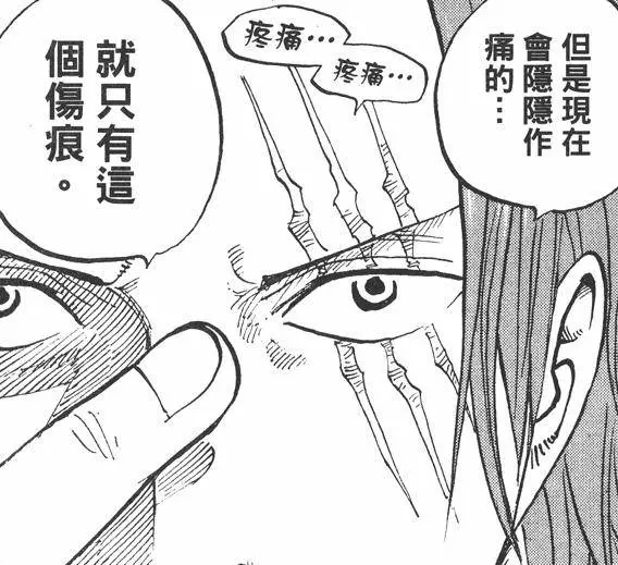 海賊王里紅髮至少跟六個角色交手過,戰績相當尷尬!