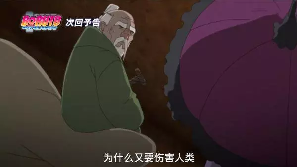 博人傳88集圖透:空說出這話,土影大野木的小眼睛也睜開得好大!