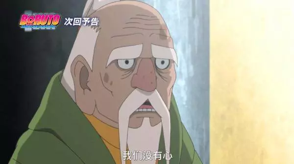 博人傳88集圖透:空說出這話,土影大野木的小眼睛也睜開得好大!