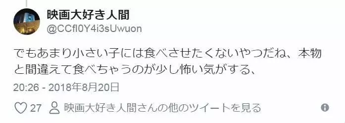 可以吃的蚊香!還原度破表「美味蚊香抹茶餅乾」 卻引來網友批評