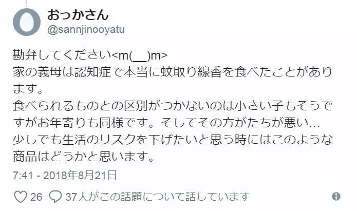 可以吃的蚊香!還原度破表「美味蚊香抹茶餅乾」 卻引來網友批評