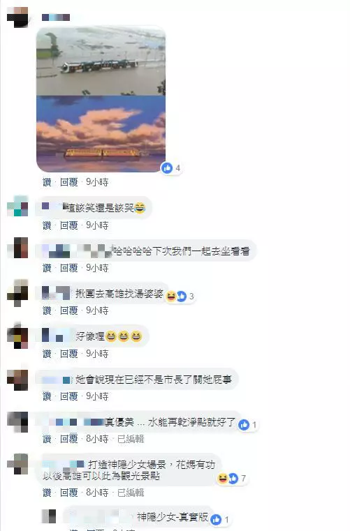 高雄暴雨「輕軌→水上列車」 意外重現《神隱少女》經典場景!