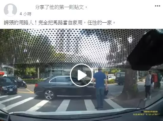 全家都三寶!整車4人下車繞圈圈 停斑馬線玩起「大風吹」駕駛傻眼了