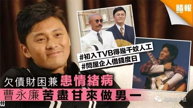 54歲TVB男星入行24年終做男一 初入TVB只有幾千塊 要借錢度日