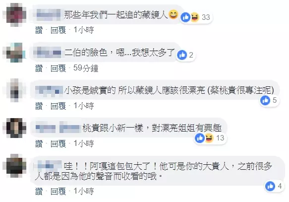 蔡阿嘎「藏鏡人」要結婚了!從沒露臉「幕後甜美女聲」消失2年 本尊曝光網暴動:果然很漂亮❤
