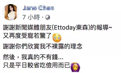 偷拍車上「隔壁睡著的正妹」爆紅! 本尊被神出「是汽修廠千金」女網友也淪陷:包緊緊也超正❤