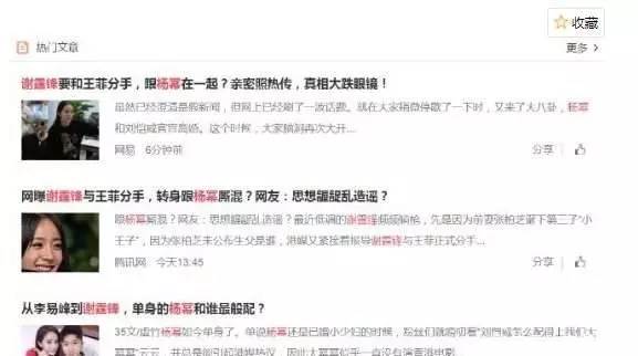 冤!被捲入張柏芝「三胎父親」風波後,謝霆鋒再度被曝和楊冪有瓜!