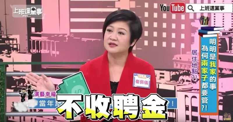 韓國媳婦難當!崔佩儀結婚「夫家不給聘金」全自掏腰包 她甚至為愛飛奔美國「向婆婆下跪哭求」