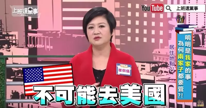 韓國媳婦難當!崔佩儀結婚「夫家不給聘金」全自掏腰包 她甚至為愛飛奔美國「向婆婆下跪哭求」