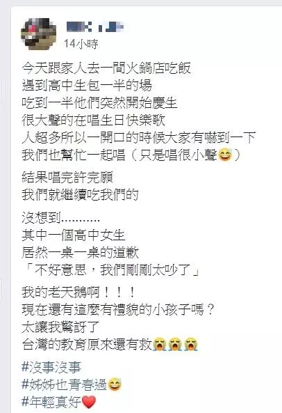 高中生「包下半個火鍋店」慶生 唱歌太大聲嚇到客人「女學生起身驚人舉動」萬人推爆:台灣的教育!