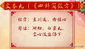 中醫藥大學教授揭示《黃帝內經》裡的髒腑養生之秘