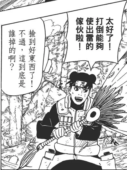 火影忍者另一個被廢棄的結局:本該拯救世界的竟然是天天!