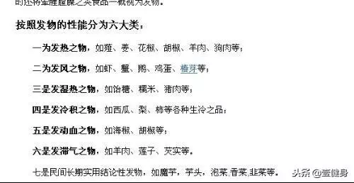 患病期間一定要忌發物嗎?醫生說血糖高,連香蕉、桃子、西瓜都不能吃