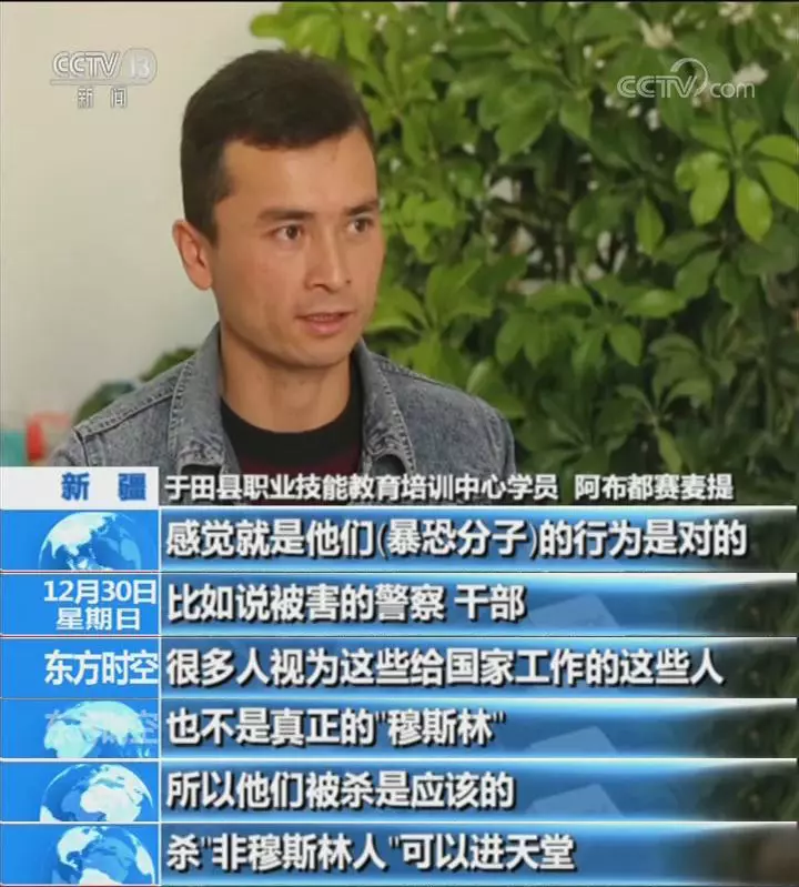 央視專訪新疆培訓中心學員:來之前,連用人民幣都是錯!