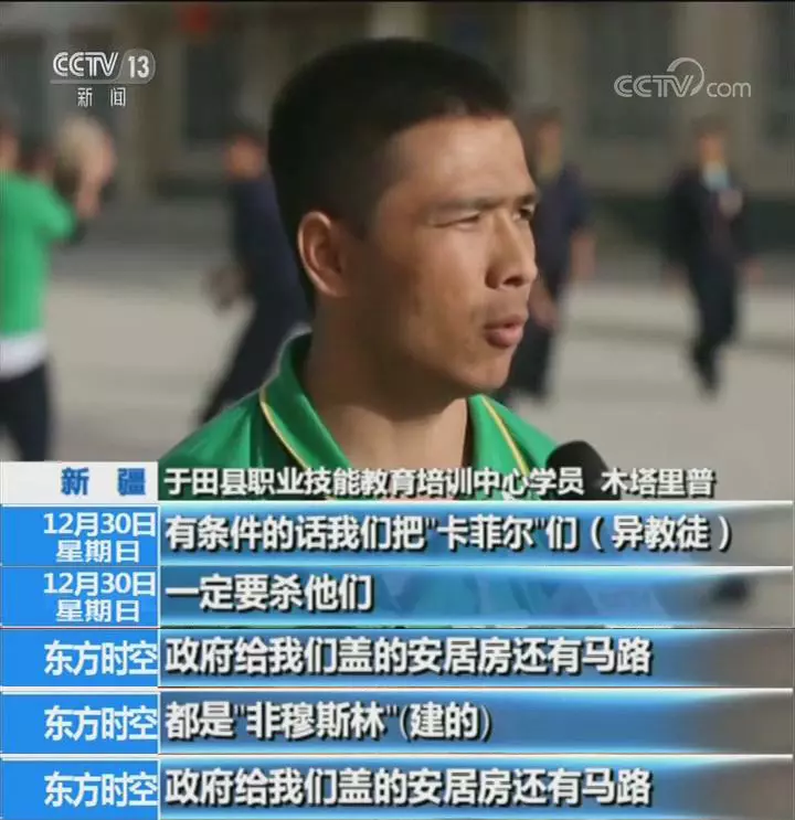 央視專訪新疆培訓中心學員:來之前,連用人民幣都是錯!