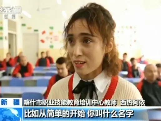 央視專訪新疆培訓中心學員:來之前,連用人民幣都是錯!