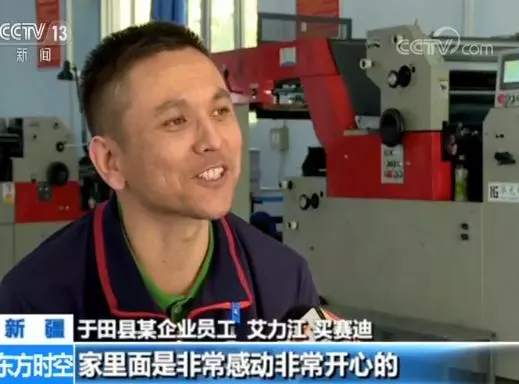 央視專訪新疆培訓中心學員:來之前,連用人民幣都是錯!