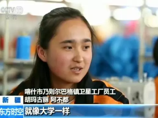 央視專訪新疆培訓中心學員:來之前,連用人民幣都是錯!