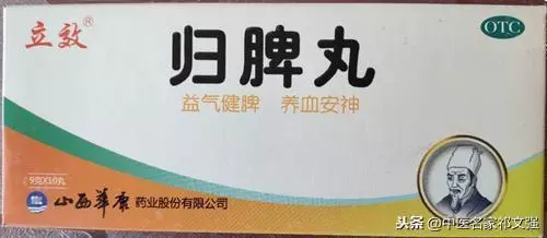 古代醫家是用什麼方子益氣補血健脾養心的