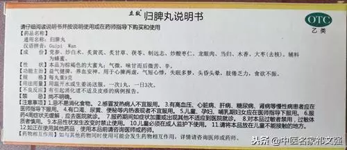 古代醫家是用什麼方子益氣補血健脾養心的