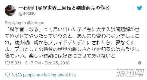 為打消兒子的職業玩家夢想 日本父親在遊戲中將其虐哭