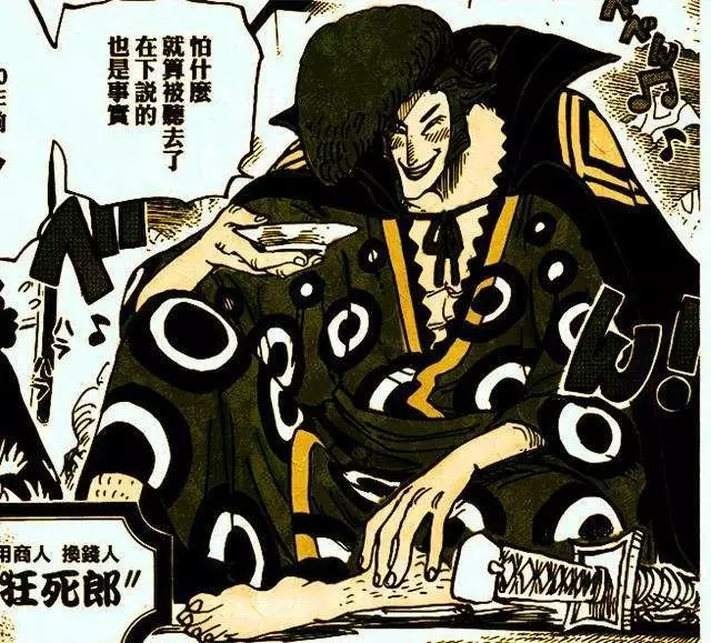 《海賊王929話》尾田三次被打臉,網友:這次看你怎麼圓場!