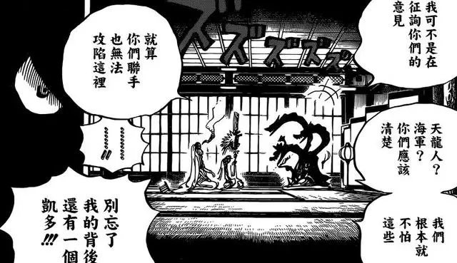 《海賊王929話》尾田三次被打臉,網友:這次看你怎麼圓場!