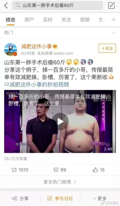所有胖子都系潛力股!300磅內地胖子祖嘉澤 瘦身激減109磅成為超正男神