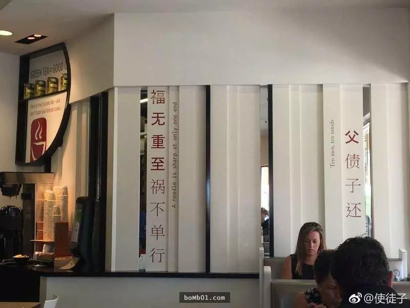 這間中式餐廳的老闆一定對中文不太了解,所有華人進來都被牆上標語嚇到想立刻逃跑!