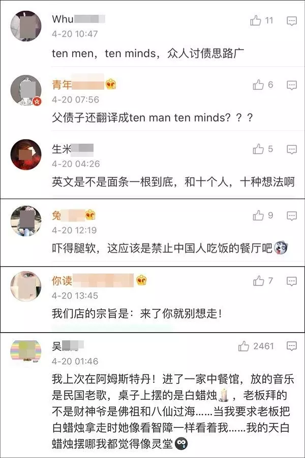 這間中式餐廳的老闆一定對中文不太了解,所有華人進來都被牆上標語嚇到想立刻逃跑!