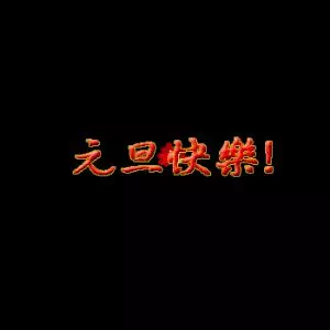 2019年漫畫版的豬豬....