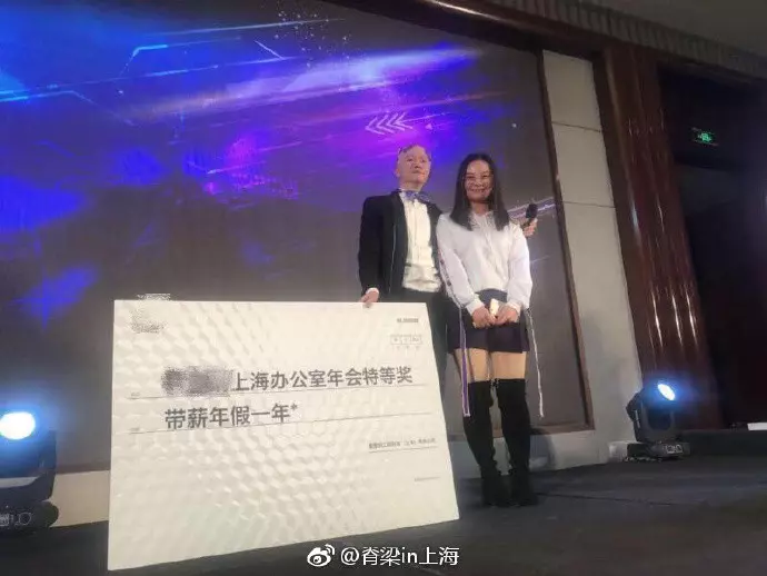 影/尾牙抽中「有薪假1年」!長髮妹爽謝老闆 網一看揭殘酷真相:快離職吧