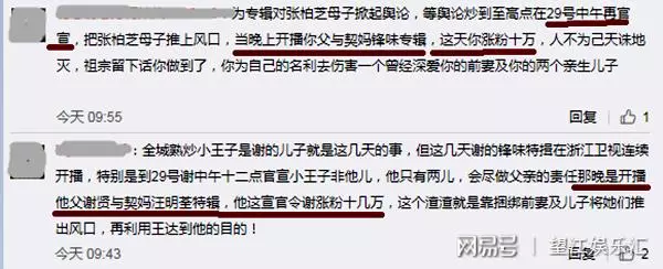 張柏芝為何幾天不發微博?知情人曝光內情,謝霆鋒放大招