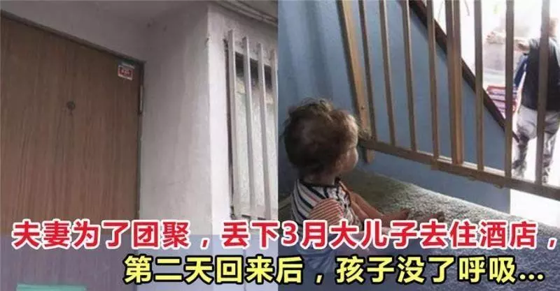 19歲年輕媽媽為和丈夫團聚住酒店,將3個月兒子丟在家,第二天回來後,孩子沒有了呼吸~