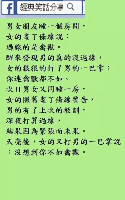 人家長那麼漂亮都被打了,妳長這樣的 會被打死。