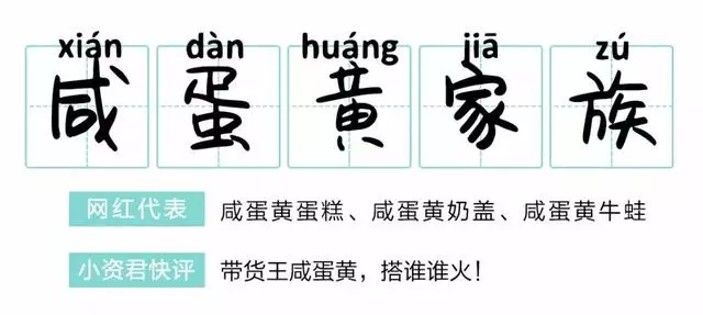 2018十大網紅美食,沒吃過今年算是白活了!