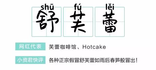 2018十大網紅美食,沒吃過今年算是白活了!